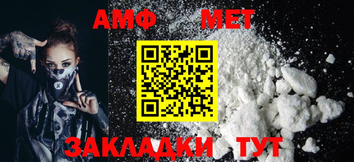 Амфетамин VHQ Киржач
