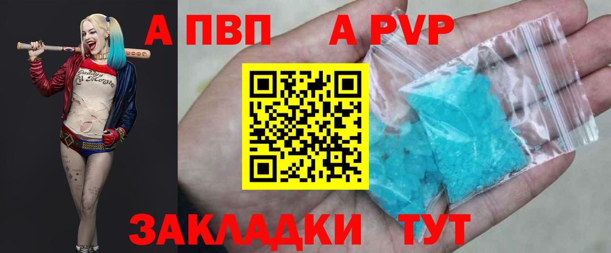 Альфа ПВП СК КРИС  Вход с VPN  APVP кристаллы  Alfa_PVP кристаллы  Киржач 