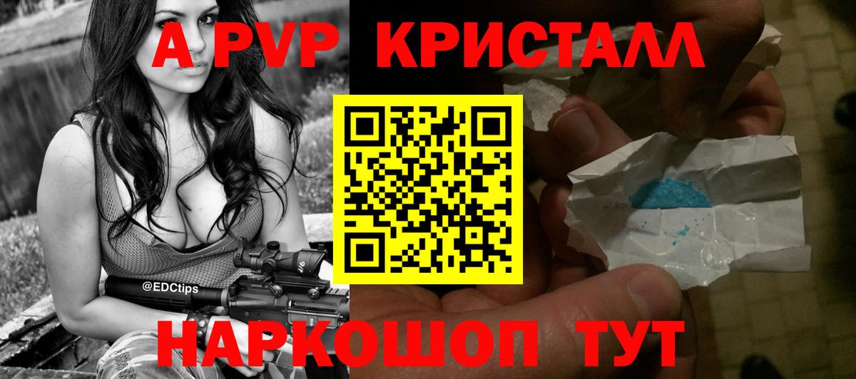 Альфа ПВП Соль Киржач
