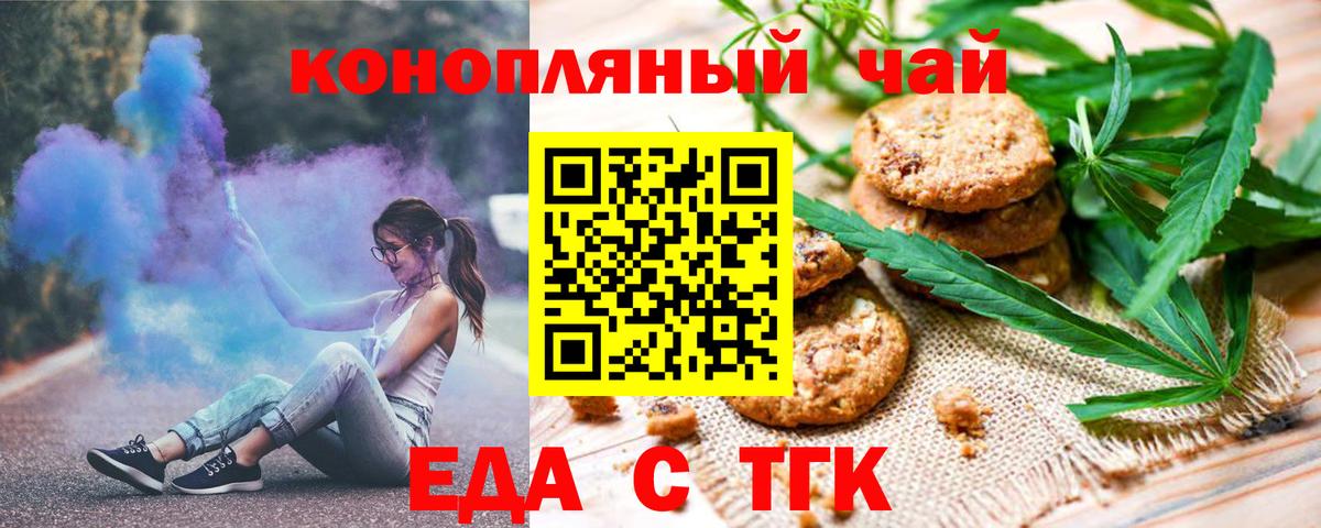 Cannafood конопля  Вход с VPN  Киржач 