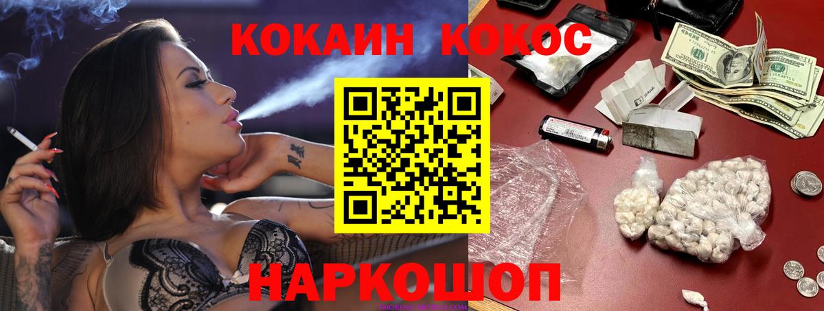 Cocaine 99% Киржач