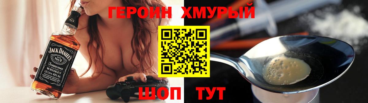 Героин гречка  Вход с VPN  Киржач 