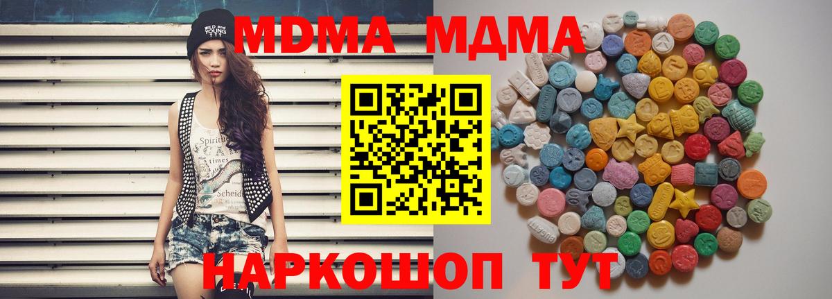 МДМА crystal  МДМА VHQ  Вход с VPN  Киржач 