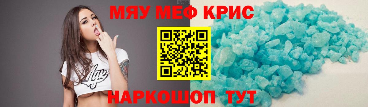 Меф мяу мяу  Киржач