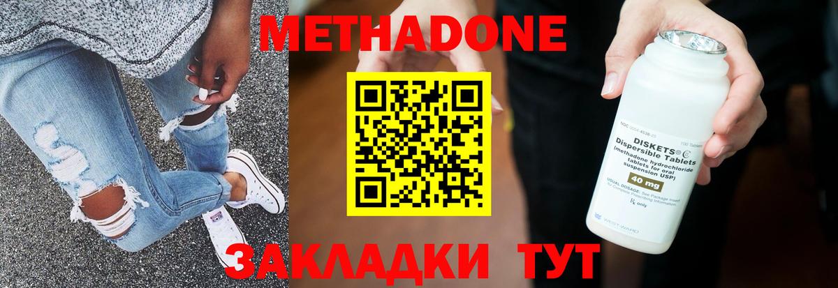 Киржач  Метадон кристалл  Вход с VPN 