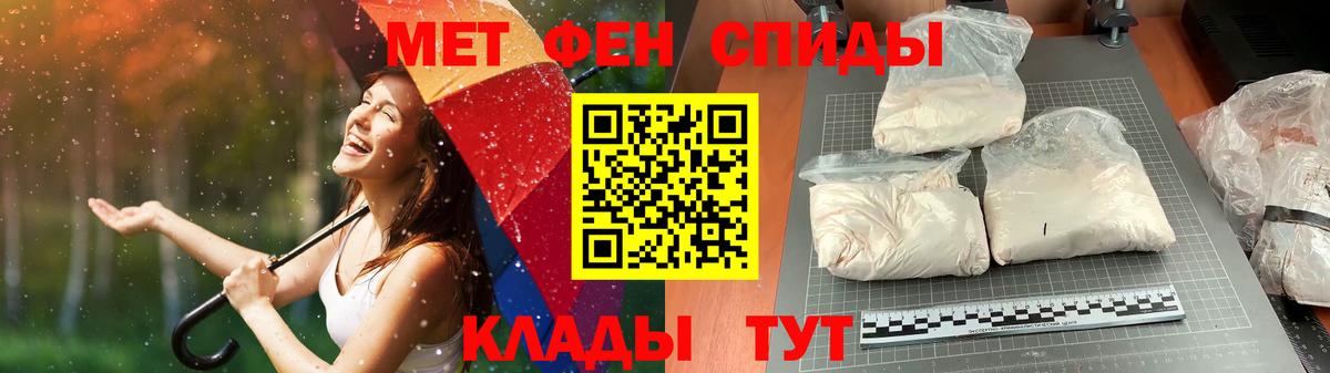 МЕТАМФЕТАМИН пудра Киржач