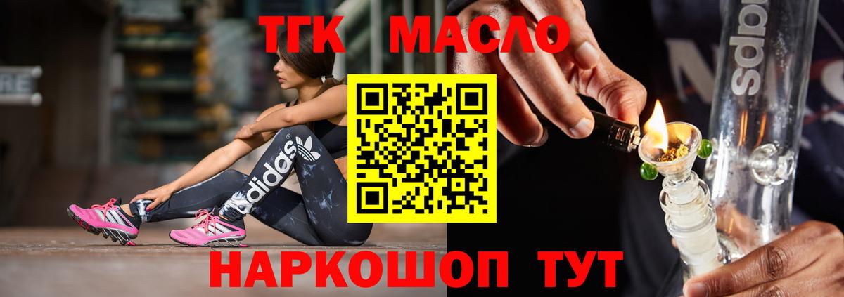 что такое наркотик  Вход с VPN  Киржач  ТГК жижа 